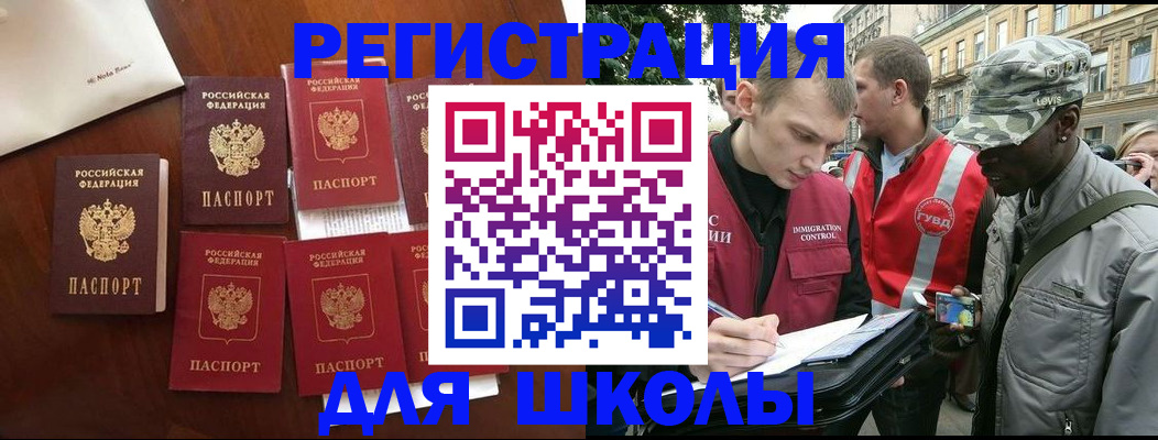 где прописаться в Воронежской области